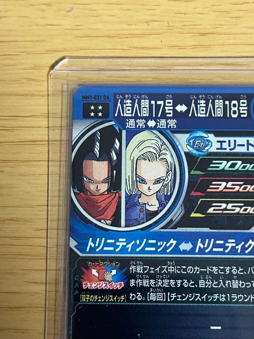 次*郎様 スーパードラゴンボールヒーローズDAまとめ売り MM6-008