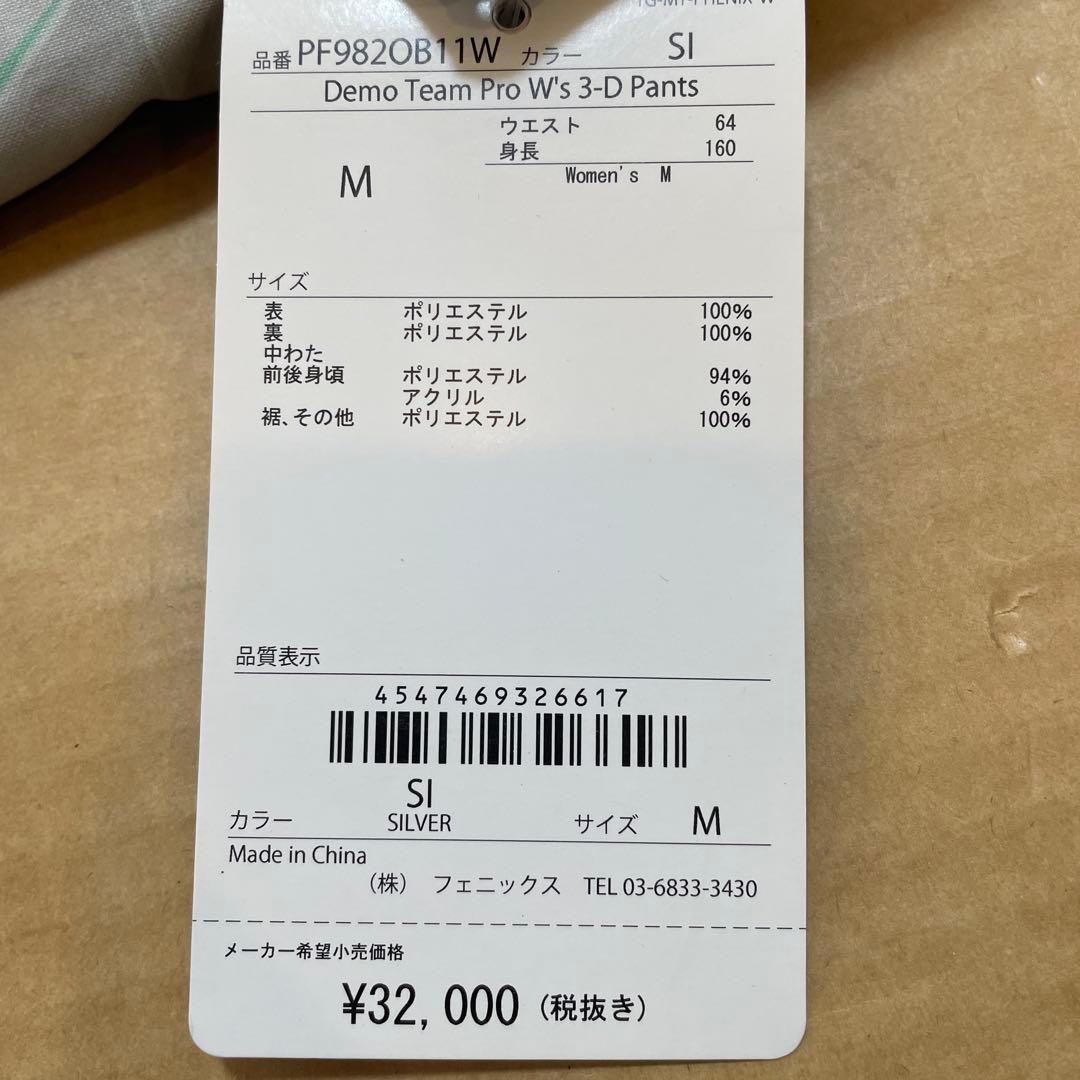 新品 レディースM スキーパンツ フェニックス パンツ ウェア レディス