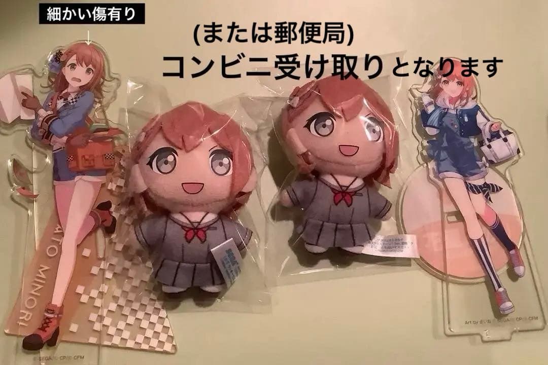 プロセカ　more more jump 花里みのり　まとめ売り