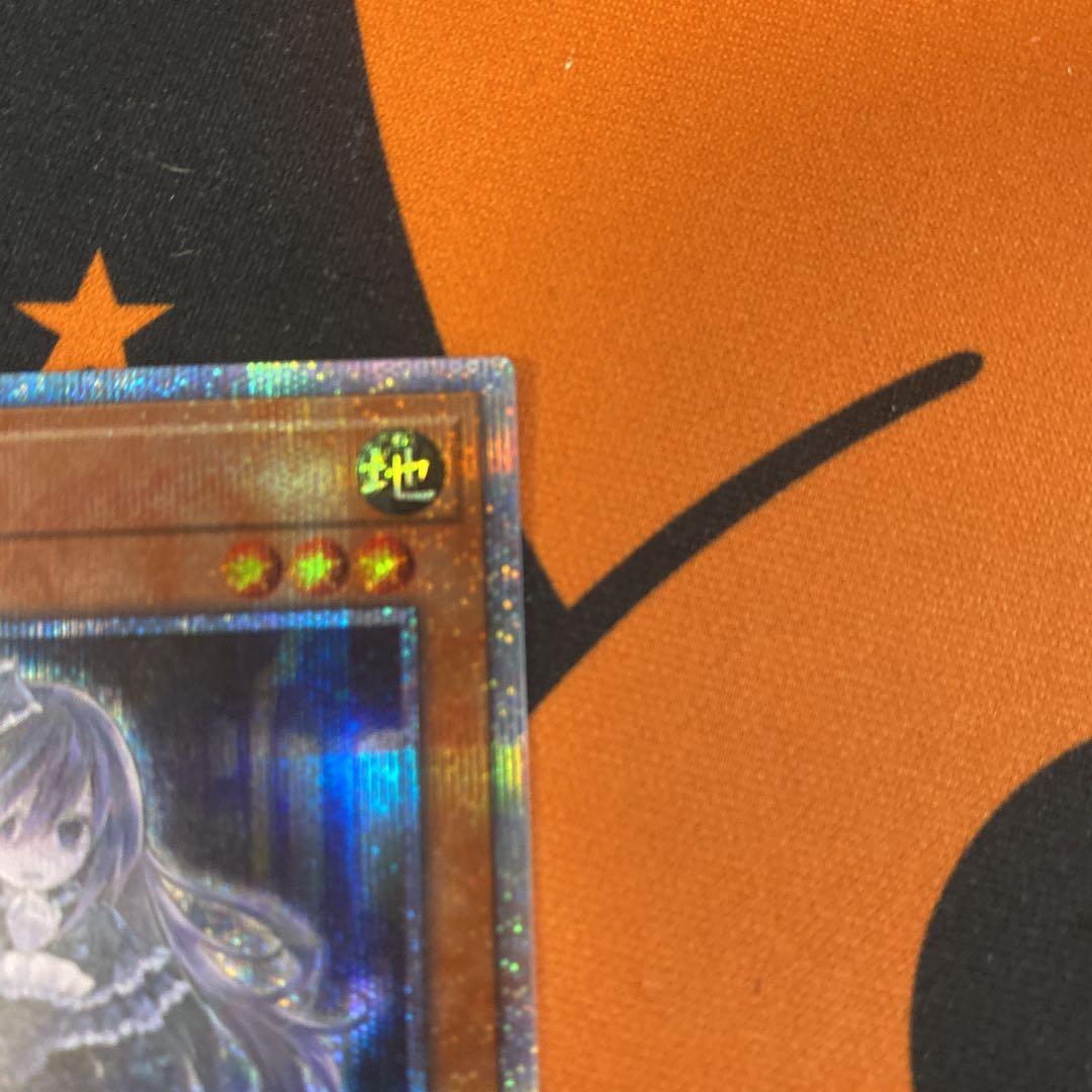 遊戯王 屋敷わらし　20th