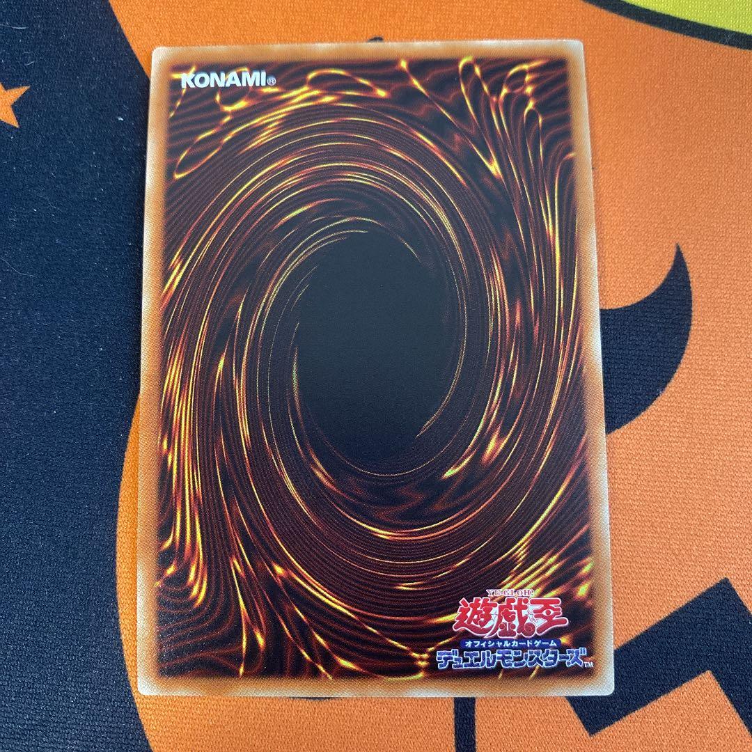 遊戯王 屋敷わらし　20th