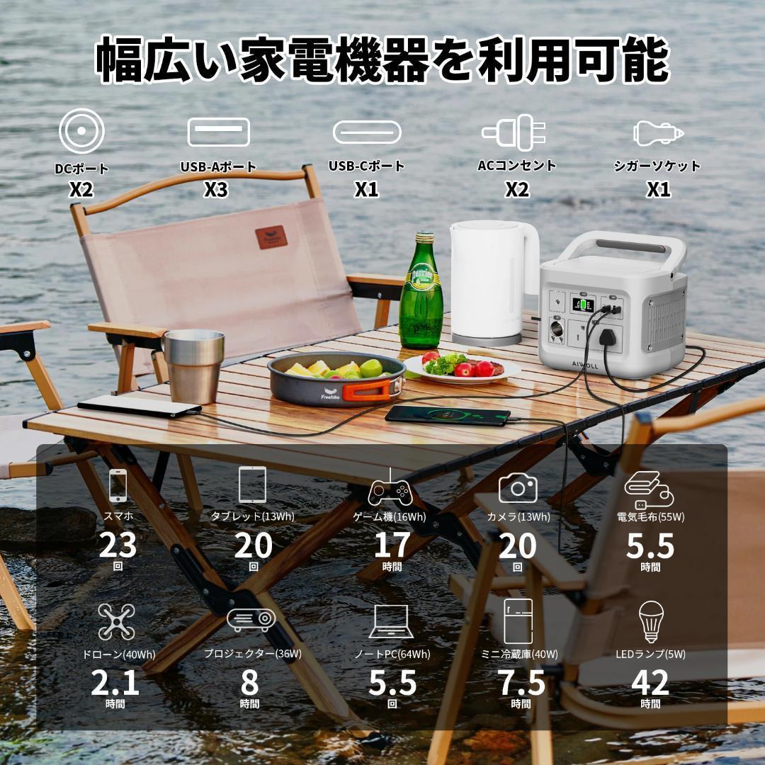 AIWOLLポータブル電源-355Wh/110938mAhリン酸鉄