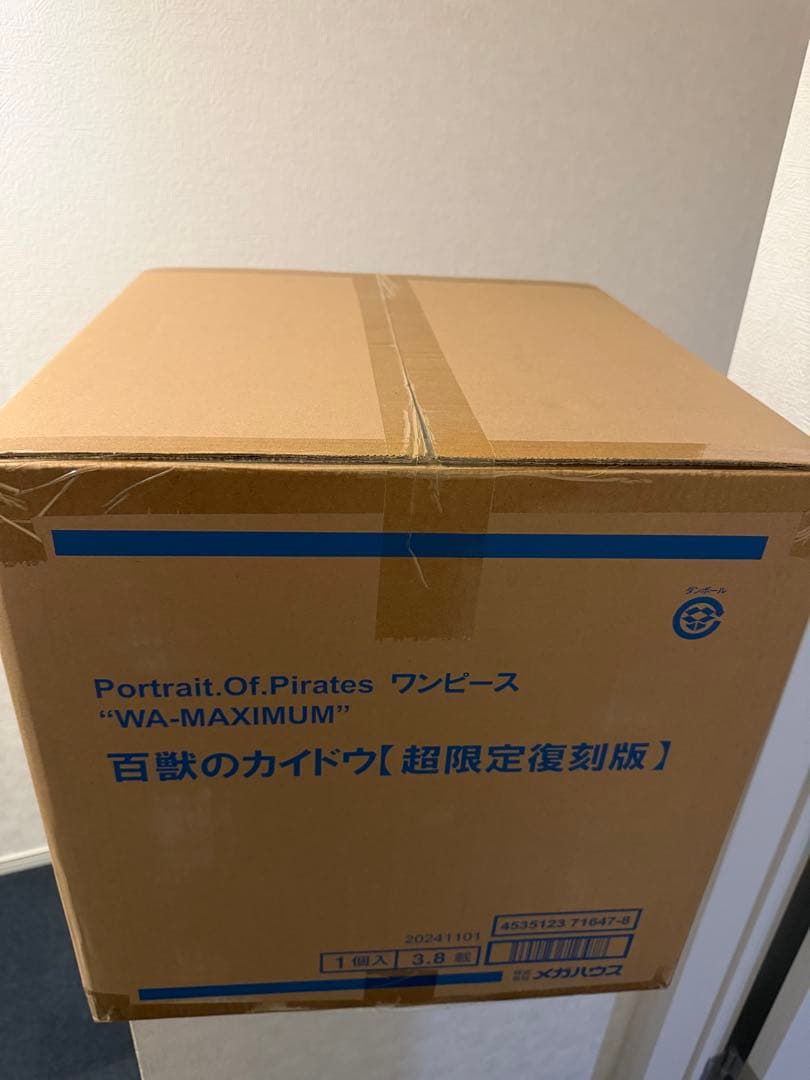 Portrait.Of.PiratesWA-MAXIMUMカイドウ 超限定復刻版