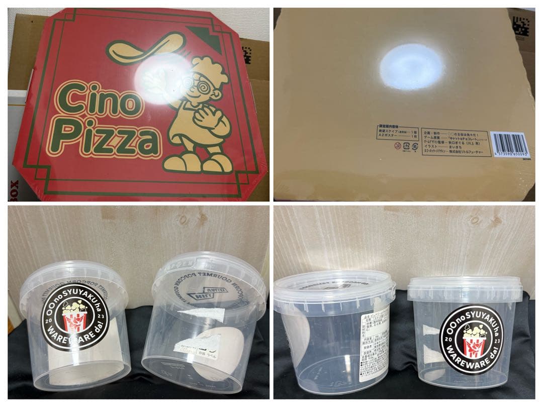 主役は我々だ！　まとめ売り