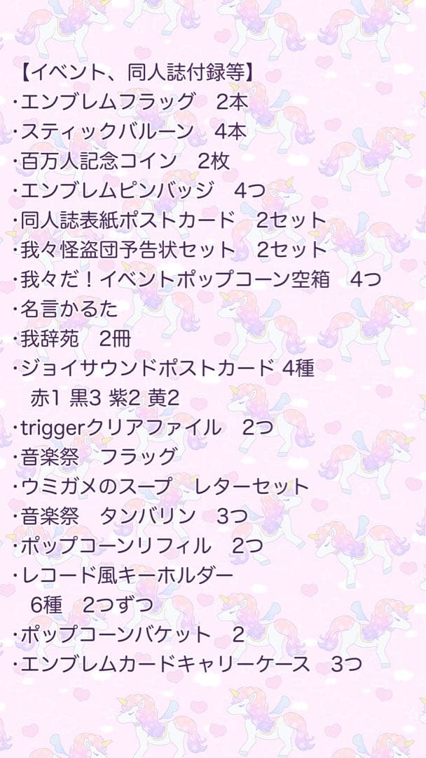 主役は我々だ！　まとめ売り