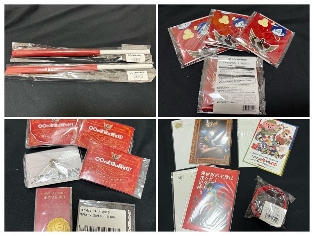 主役は我々だ！　まとめ売り