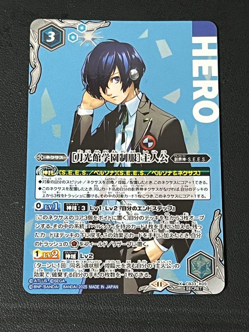 バトルスピリッツ　[月光館学園制服]主人公　シークレット