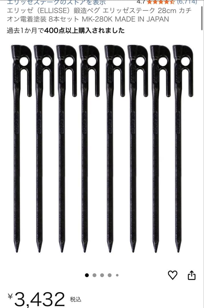 8tail E-jan car イイジャンカー カーサイドテント