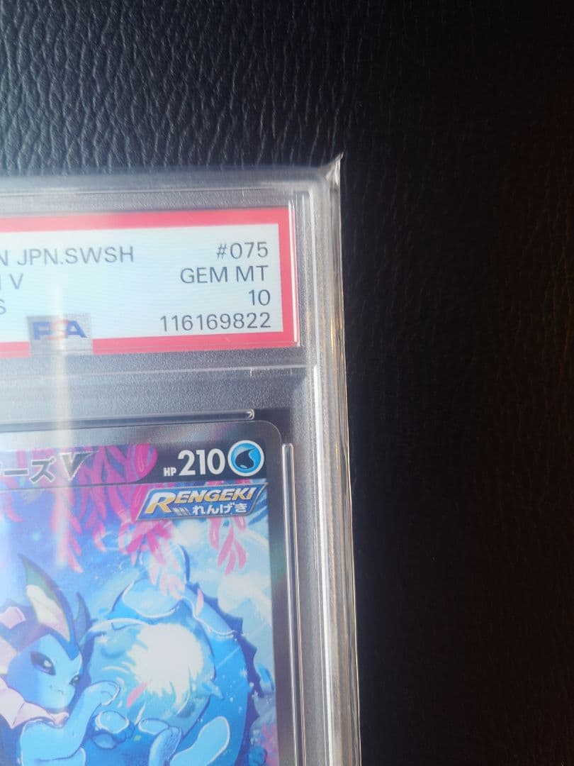 ス*ド様 【PSA10】シャワーズV SR S6a イーブイヒーローズ 075/