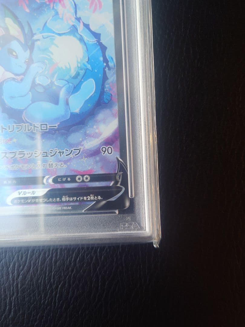 ス*ド様 【PSA10】シャワーズV SR S6a イーブイヒーローズ 075/