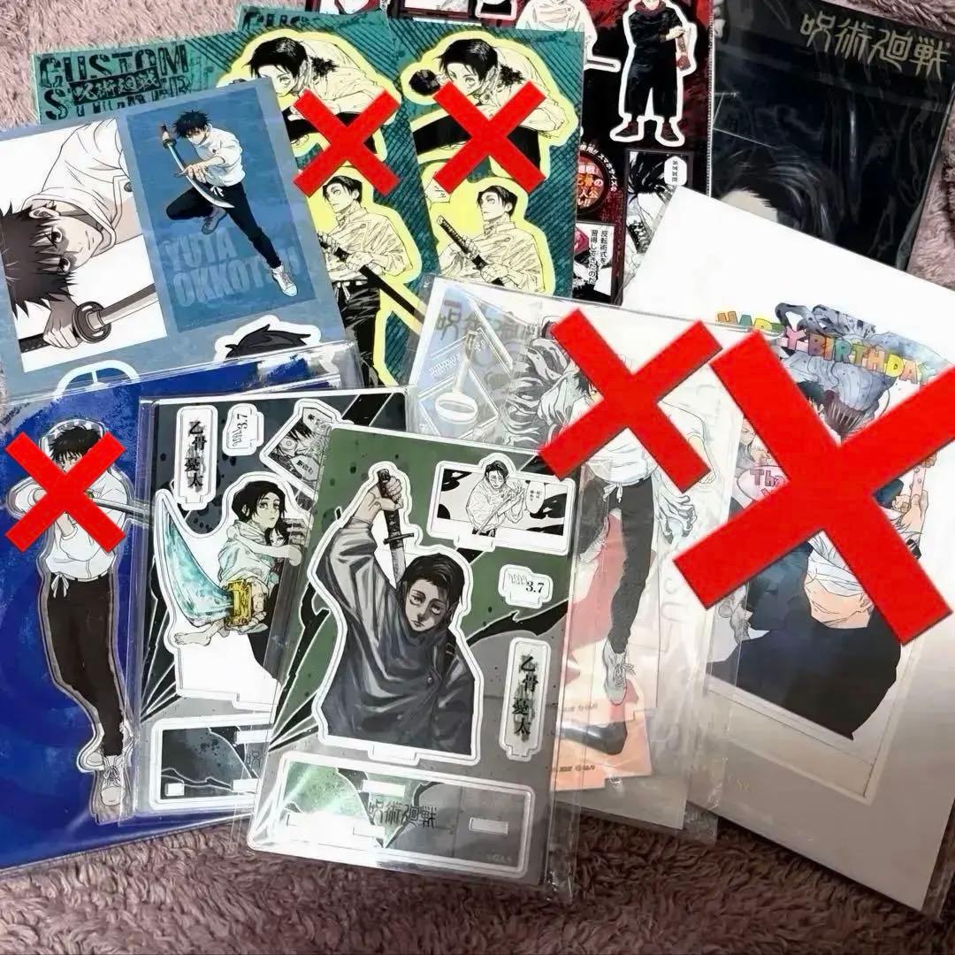 呪術廻戦 乙骨憂太 グッズセット