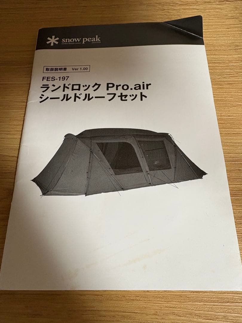  peak ランドロック Pro.air グランドシート付き