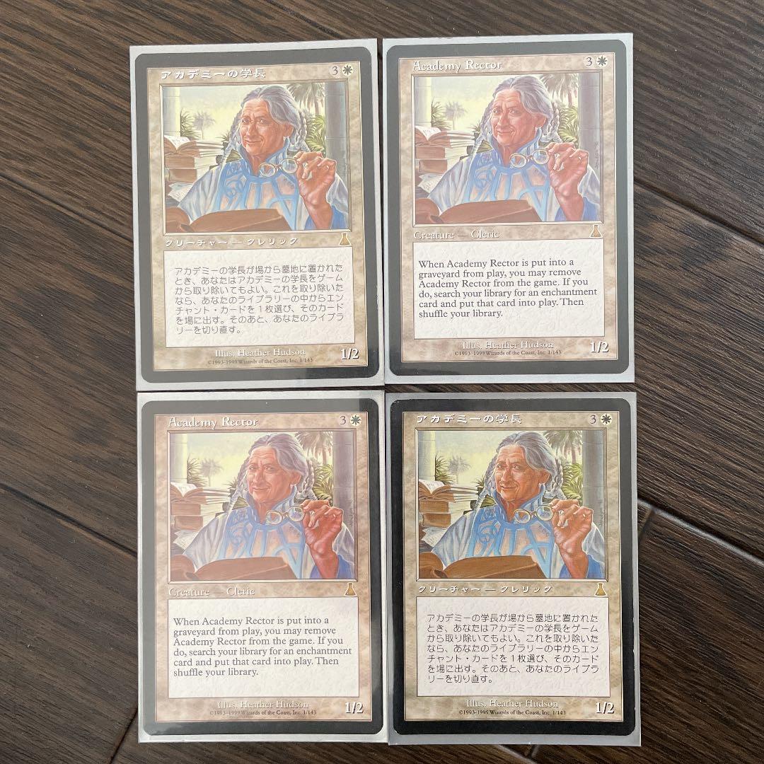 MTG アカデミーの学長　4枚セット　英語版　日本語版