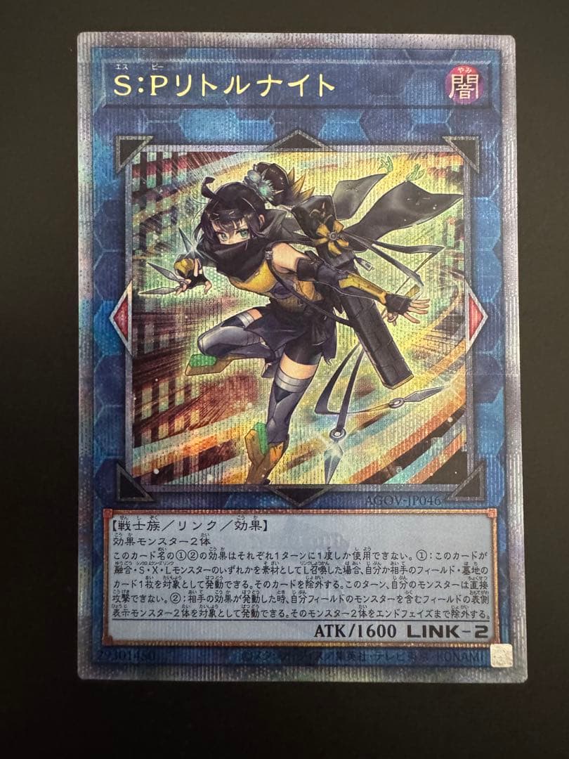 S:Pリトルナイト 25th