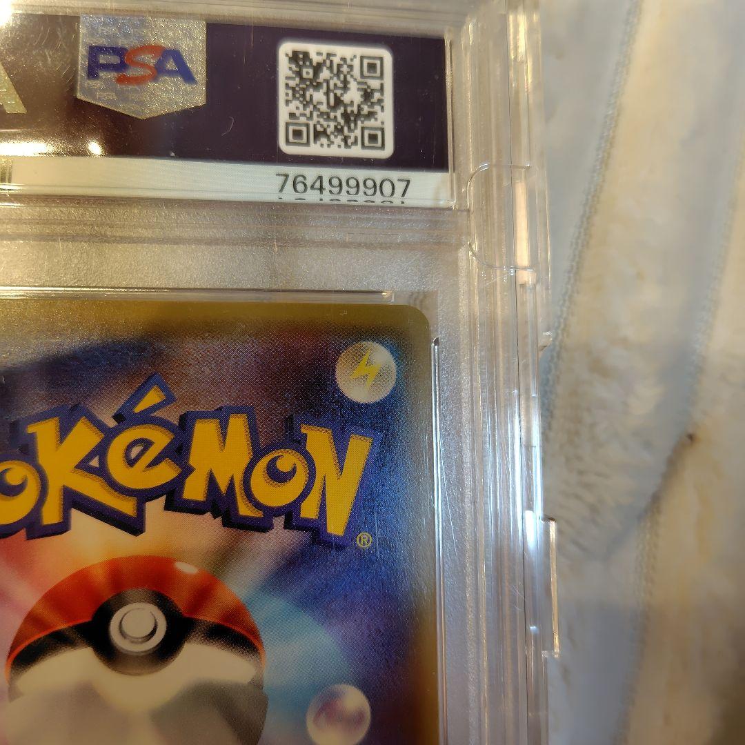 ブースターEX RR CP3 ポケキュンコレクション psa10