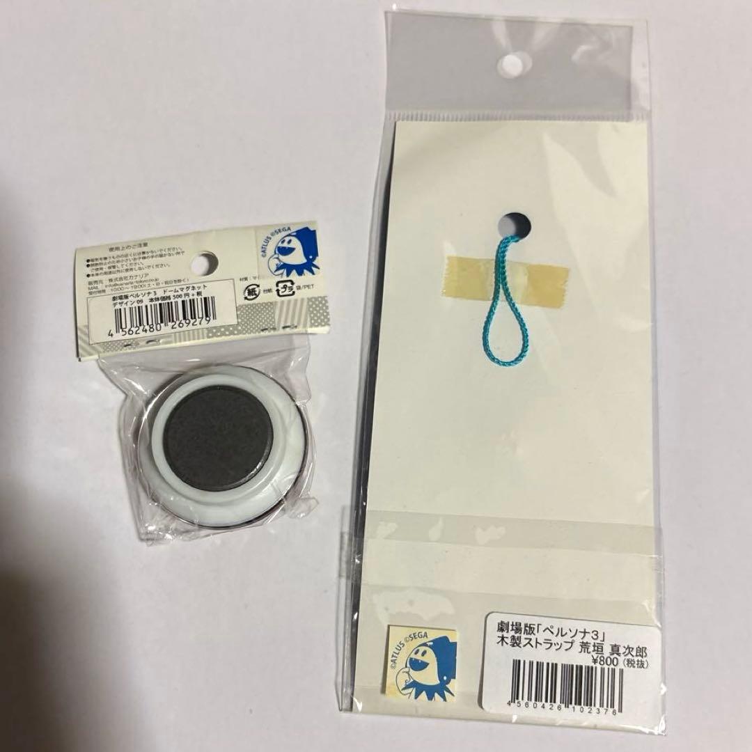 劇場版ペルソナ3 荒垣真次郎 マグネット ストラップ セット