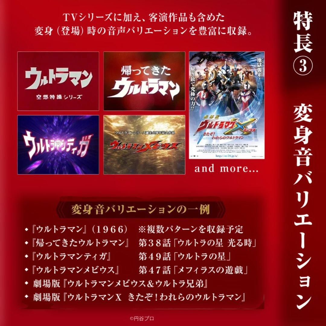 ウルトラレプリカ ベーターカプセル 55th Anniversary ver.