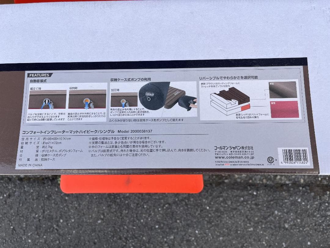 未使用！【Coleman】 コンフォートインフレーターマット ハイピークシングル