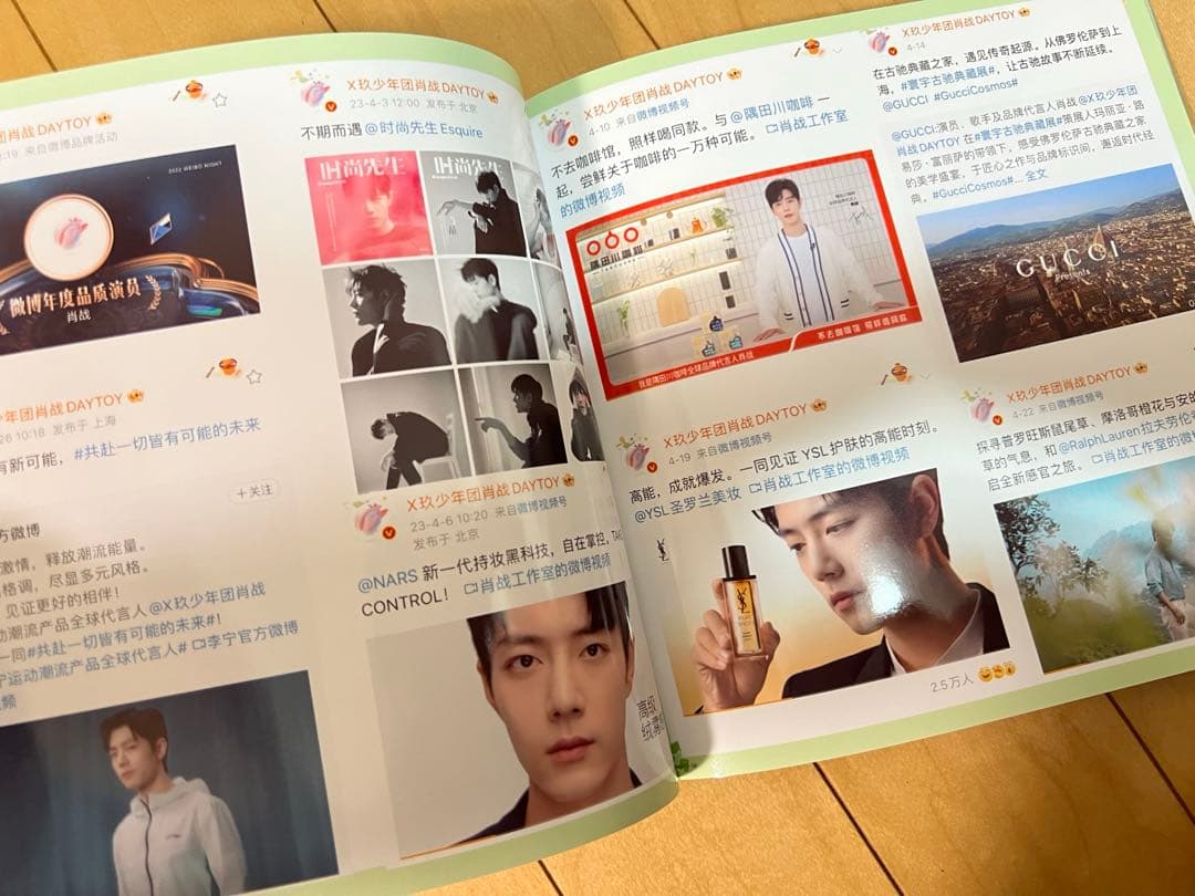 肖戦weibo写真集2023/1〜2023/12月　34p