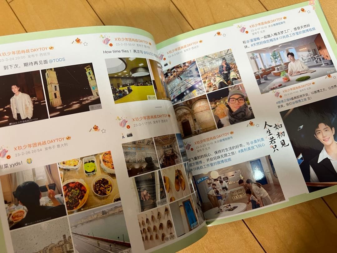 肖戦weibo写真集2023/1〜2023/12月　34p