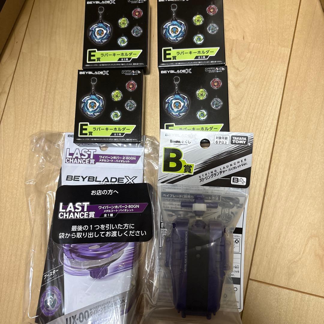 DMMくじ ベイブレードX B賞ラストワン賞　セット＋新品未開封E賞×4個
