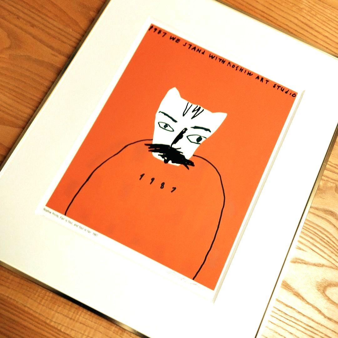 ☆ 岡田 露愁 おかだろしゅう シルクスクリーン