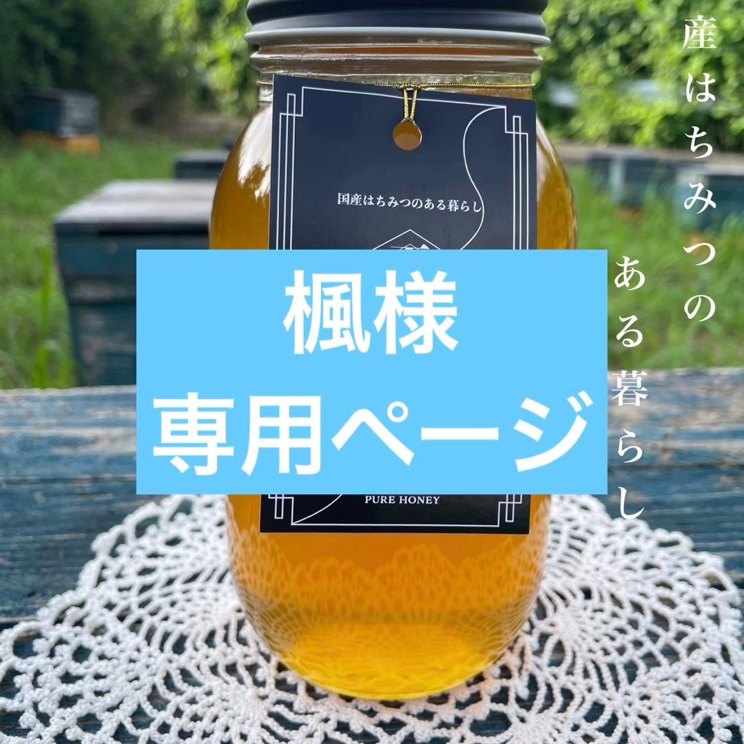 【楓ページ】⠀