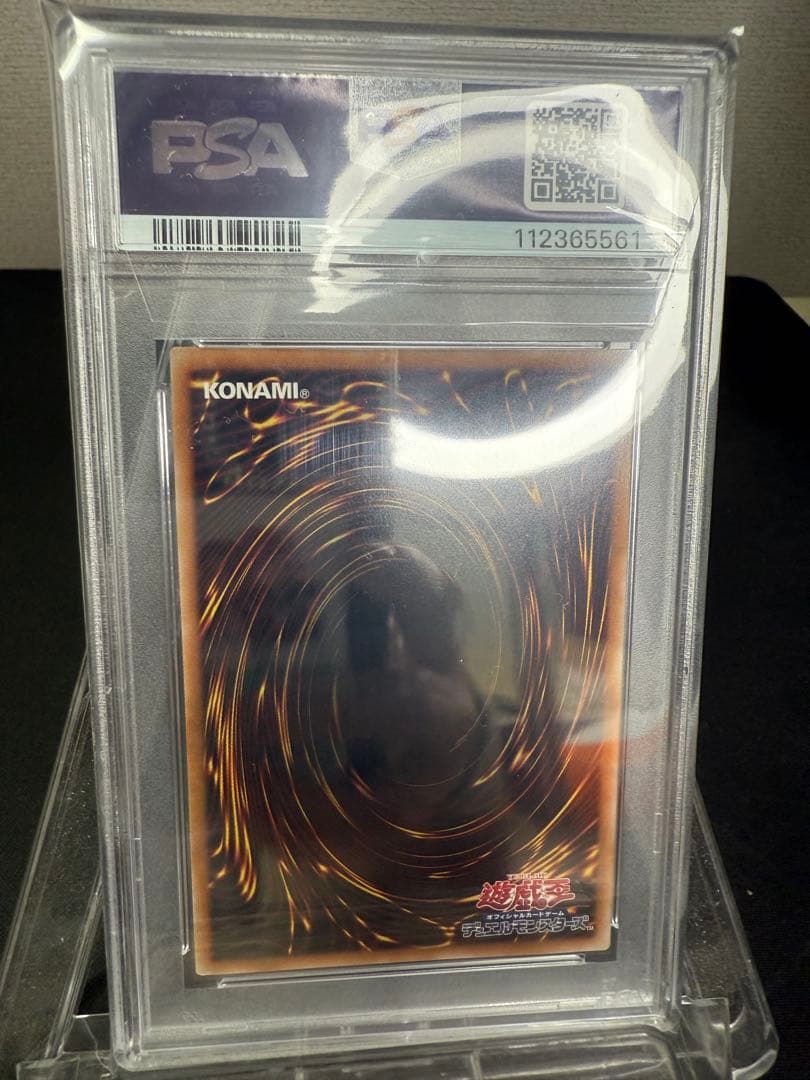 PSA10 青眼の白龍 クォーターセンチュリーシークレットレア GREENver