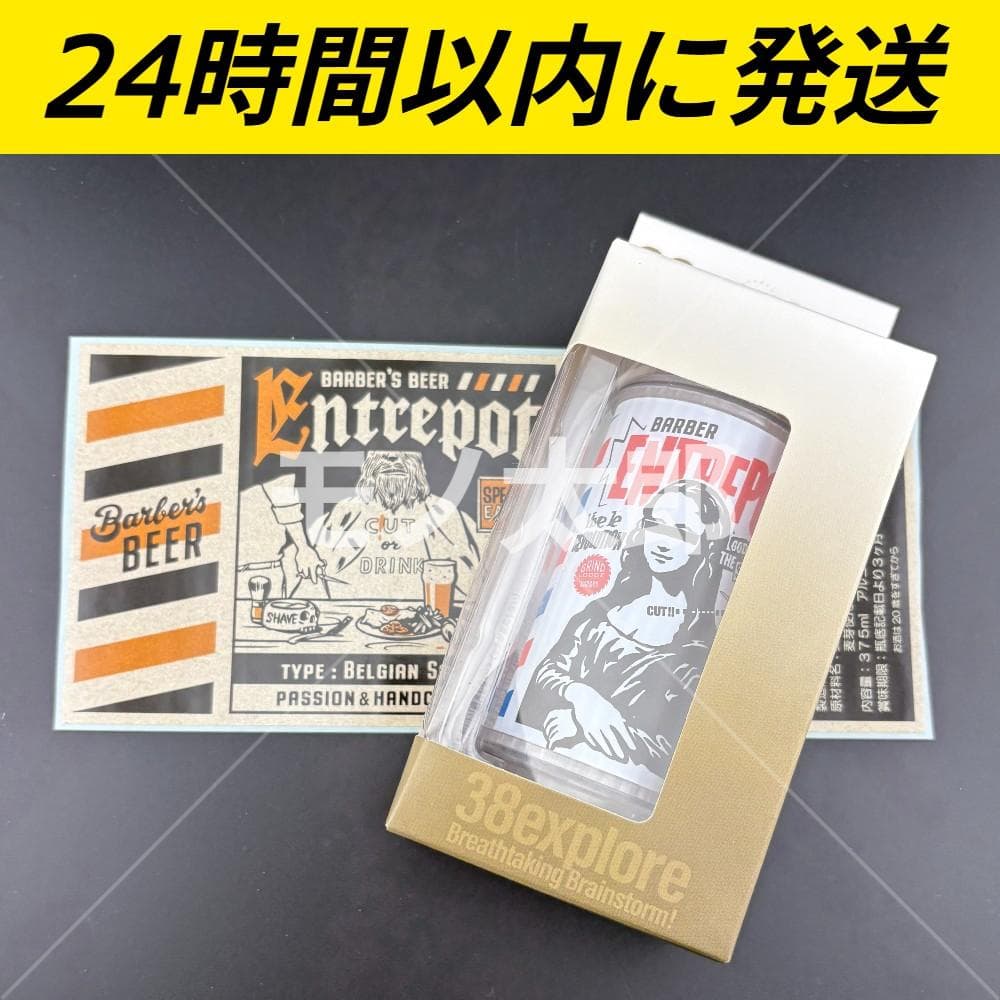 d*m様 グラインドロッヂ アントルポ entrepot 38kt MIYABI