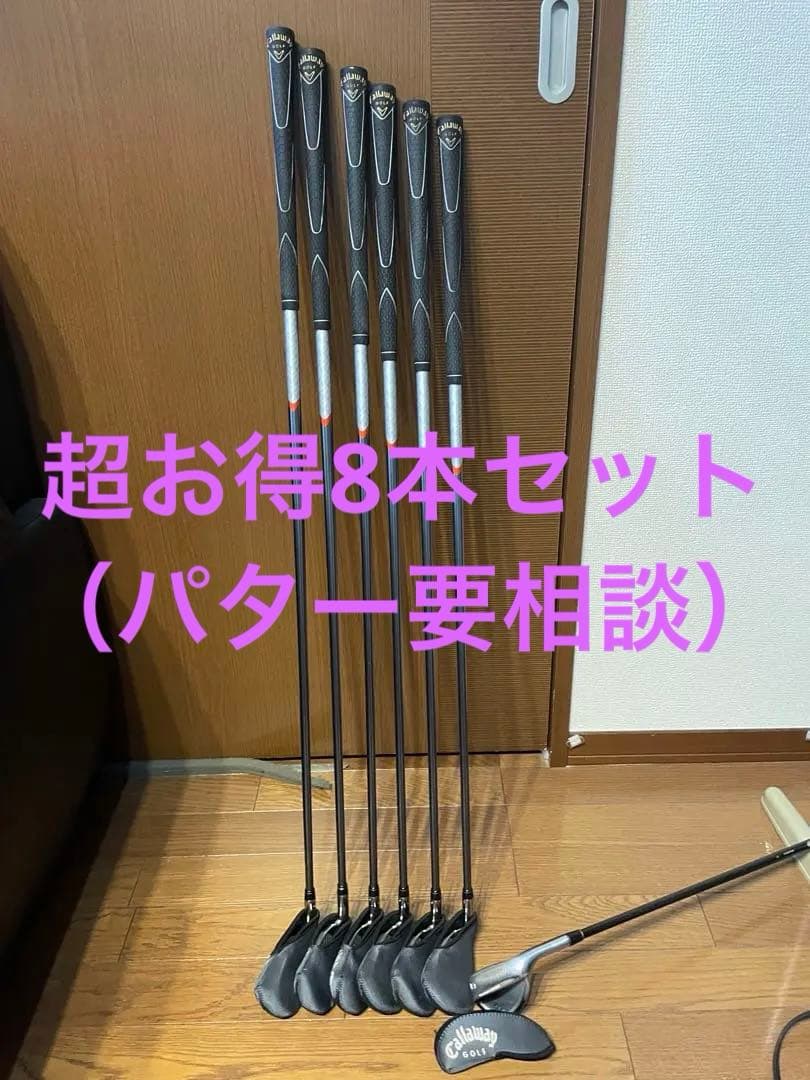 callaway キャロウェイ FT i-brid 6本+おまけサンドウェッジ