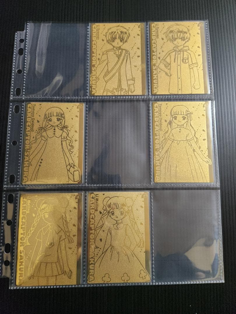カードキャプターさくら　エッチングカード