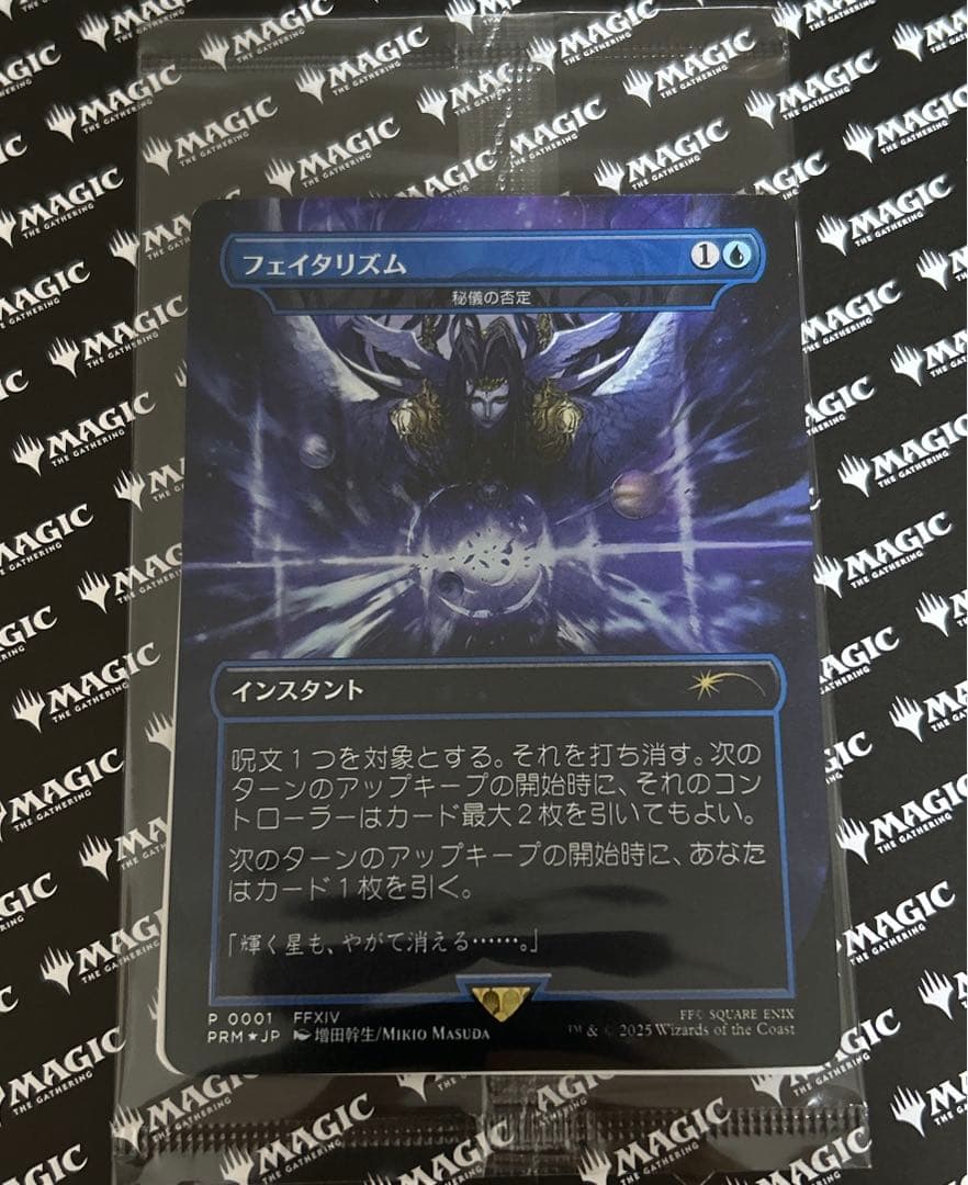 フェイタリズム　秘技の否定　foil BOX特典