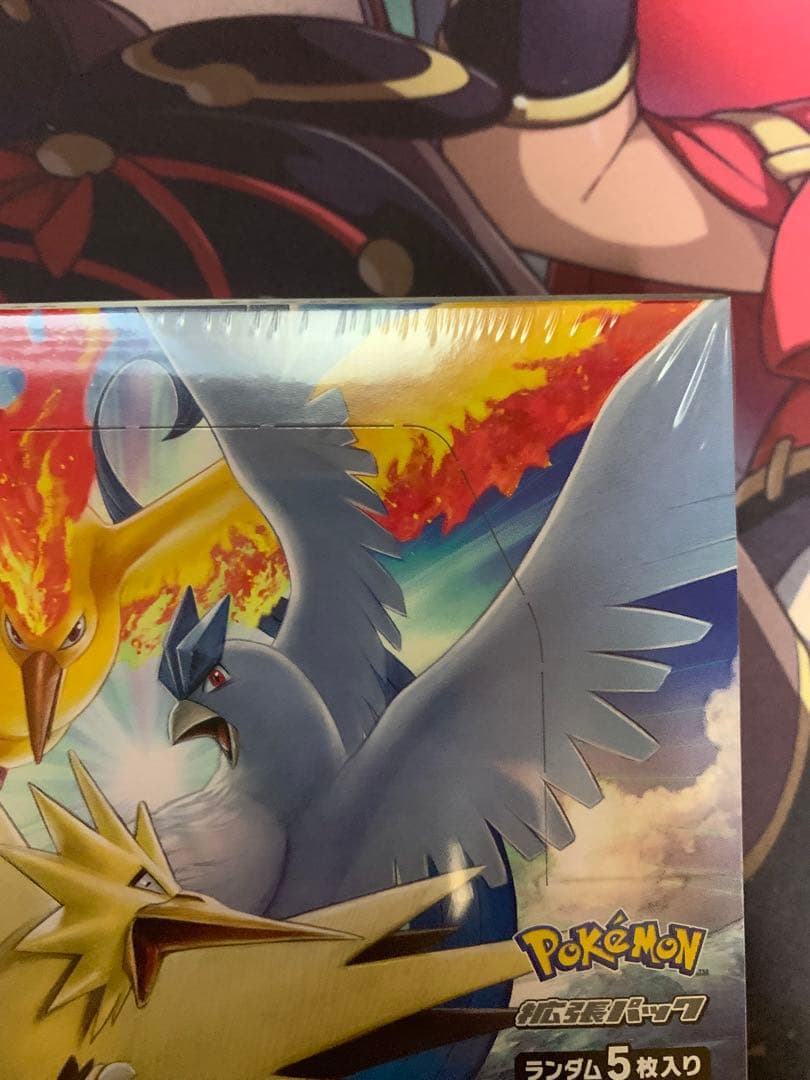 スカイレジェンド　未開封　box