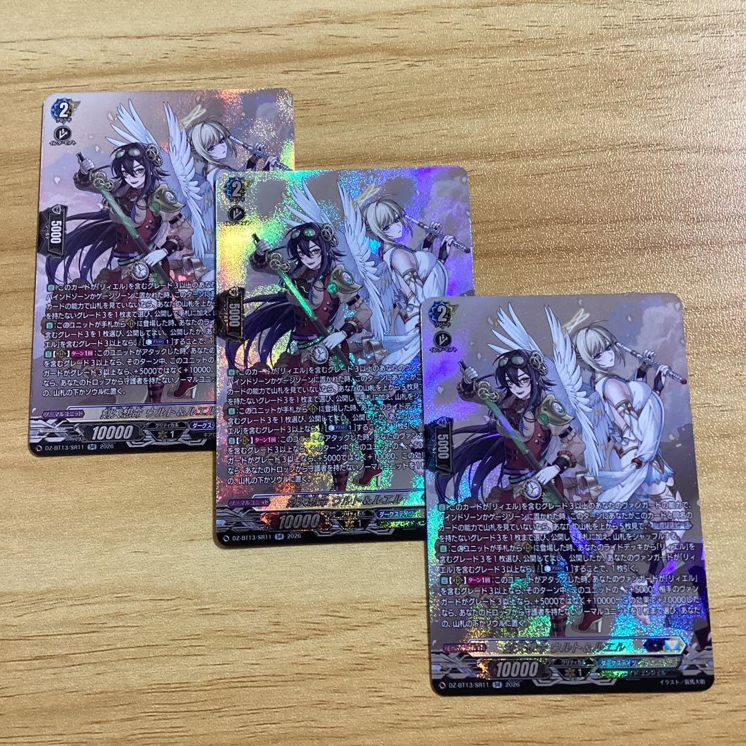 刻天想命 ウルト&ルエル　SR 3枚