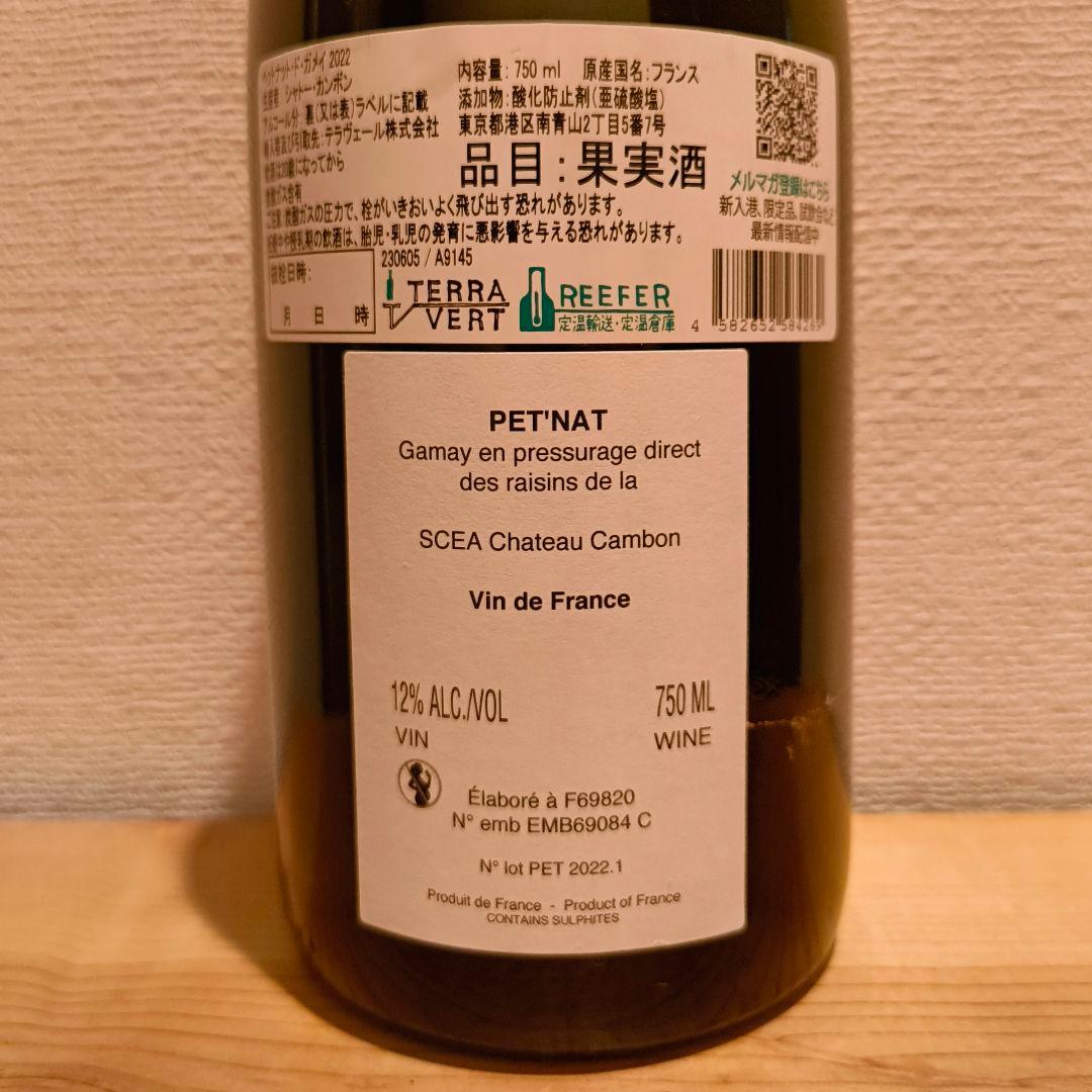 【送料無料】【2本セット】ナチュール泡泡！ドラピエ＆ラピエールペットナット♪