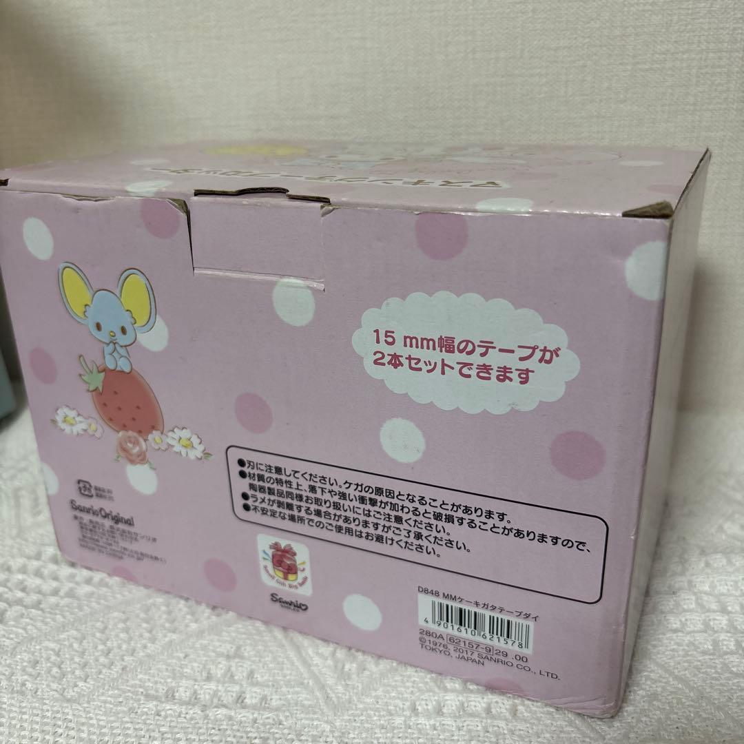 サンリオ　マイメロ　マスキングテープカッター