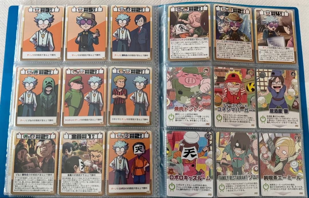 インパクト・ミー！ インパクト・ユー！ カードセット