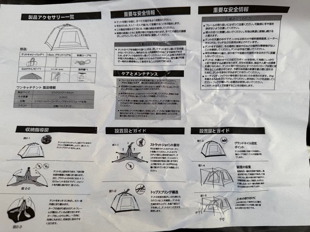 210Dオックスフォード生地キャンプテント 3~4人用