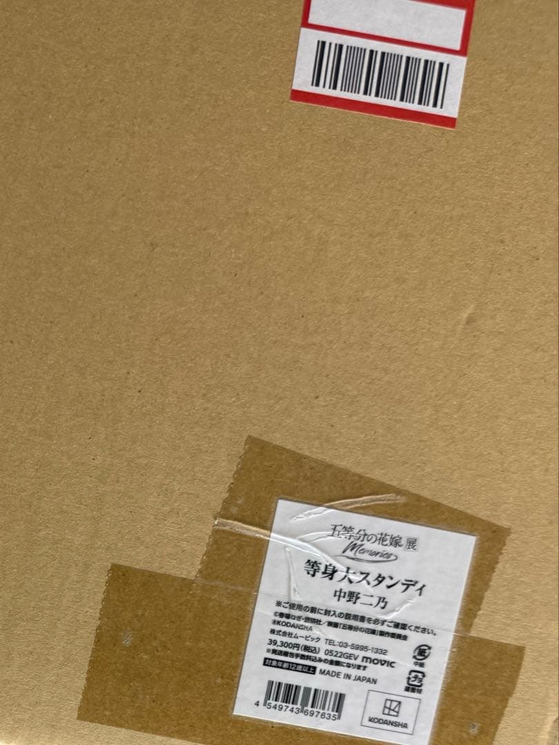 中野二乃 等身大パネル 五等分の花嫁展 MEMORIES