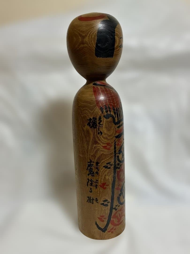 伝統的な木地山系木地山こけし 現代の名工 小椋久太郎作 高さ約38.2cm