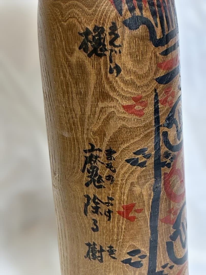 伝統的な木地山系木地山こけし 現代の名工 小椋久太郎作 高さ約38.2cm