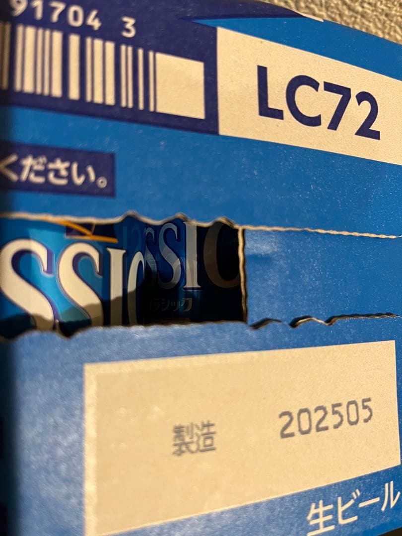 限定品！サッポロ クラシック 350ml 24缶 2ケース