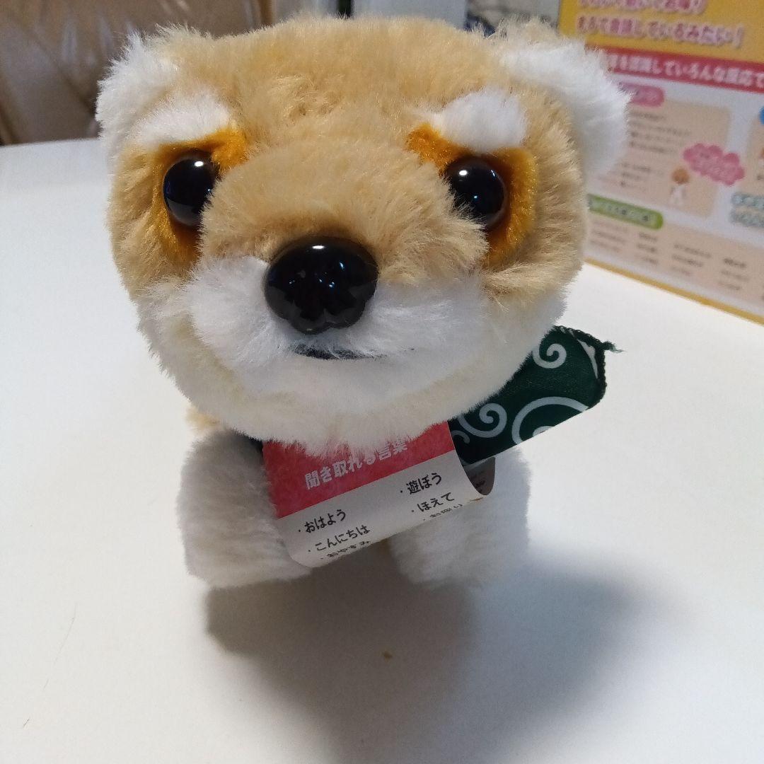 動くぬいぐるみ コーギー 約15cm