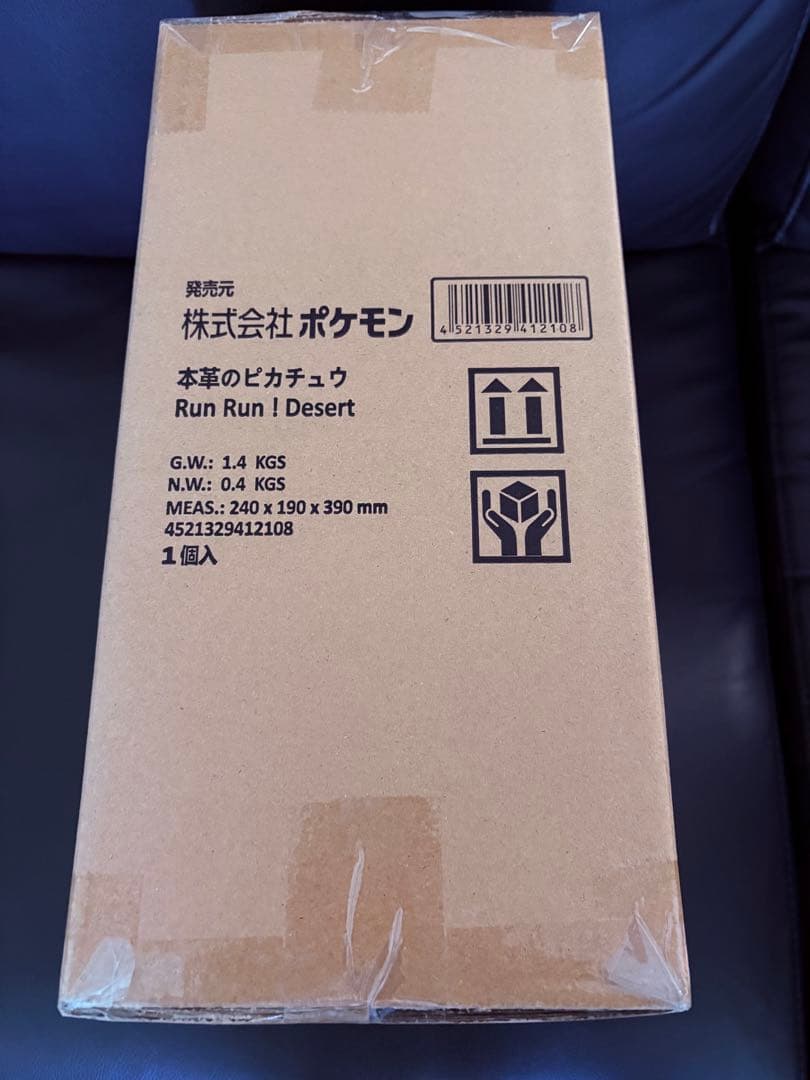 本革のピカチュウ Run Run ! Desert