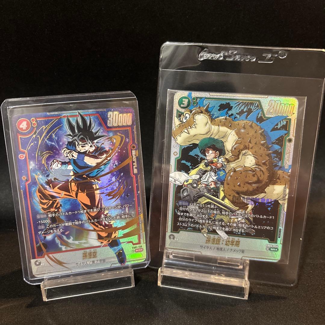 最安値！【即日発送・匿名配送】アルバト　孫悟飯　未開封　孫悟空　シクパラ　②