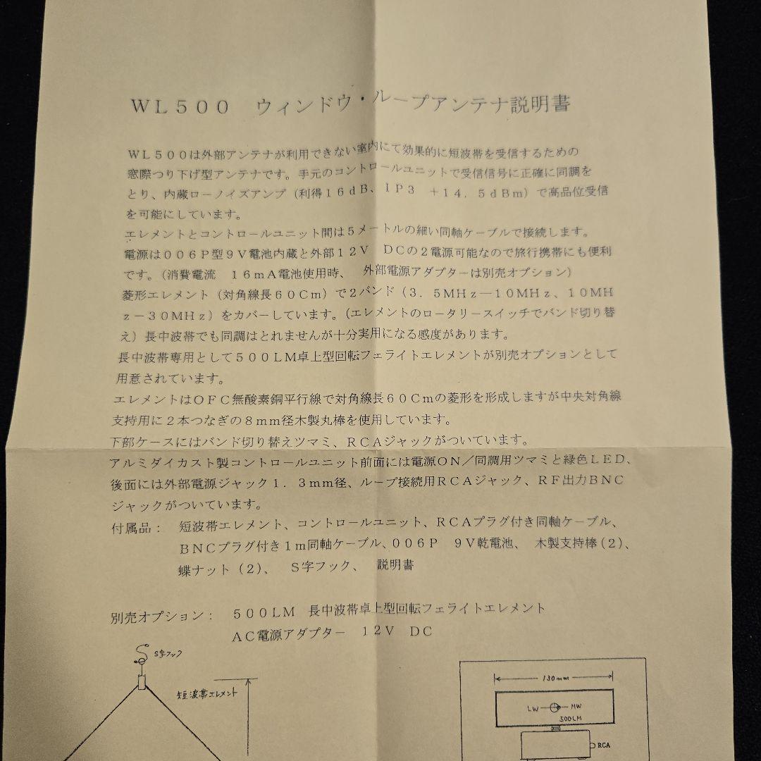 【新品】 AOR LA380 loop antenna ループアンテナ 室内受信