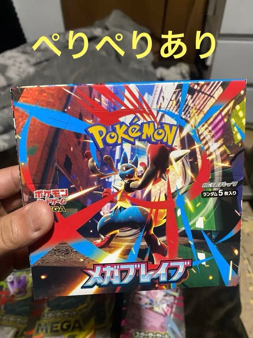 ポケモンカードゲーム　ボックスまとめ売り
