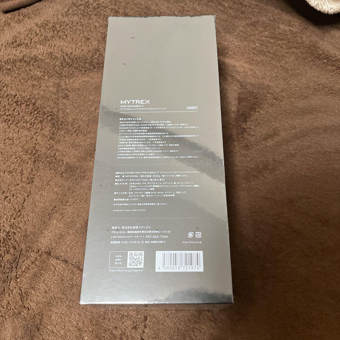 【せり】【新品 未開封】MYTREX シャワーヘッド MT-HFE23SL