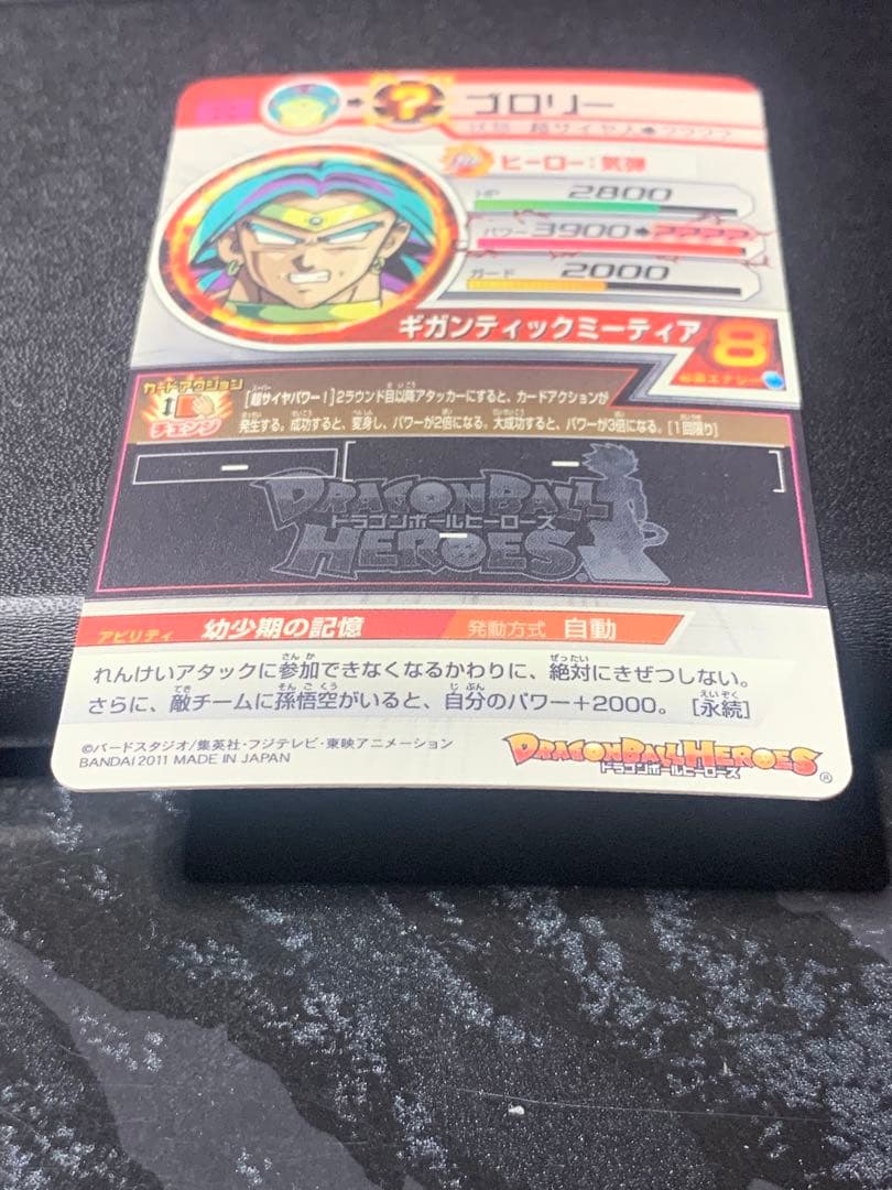 ひ*ろ様 旧弾　ドラゴンボールヒーローズ　h7-sec2 ブロリー