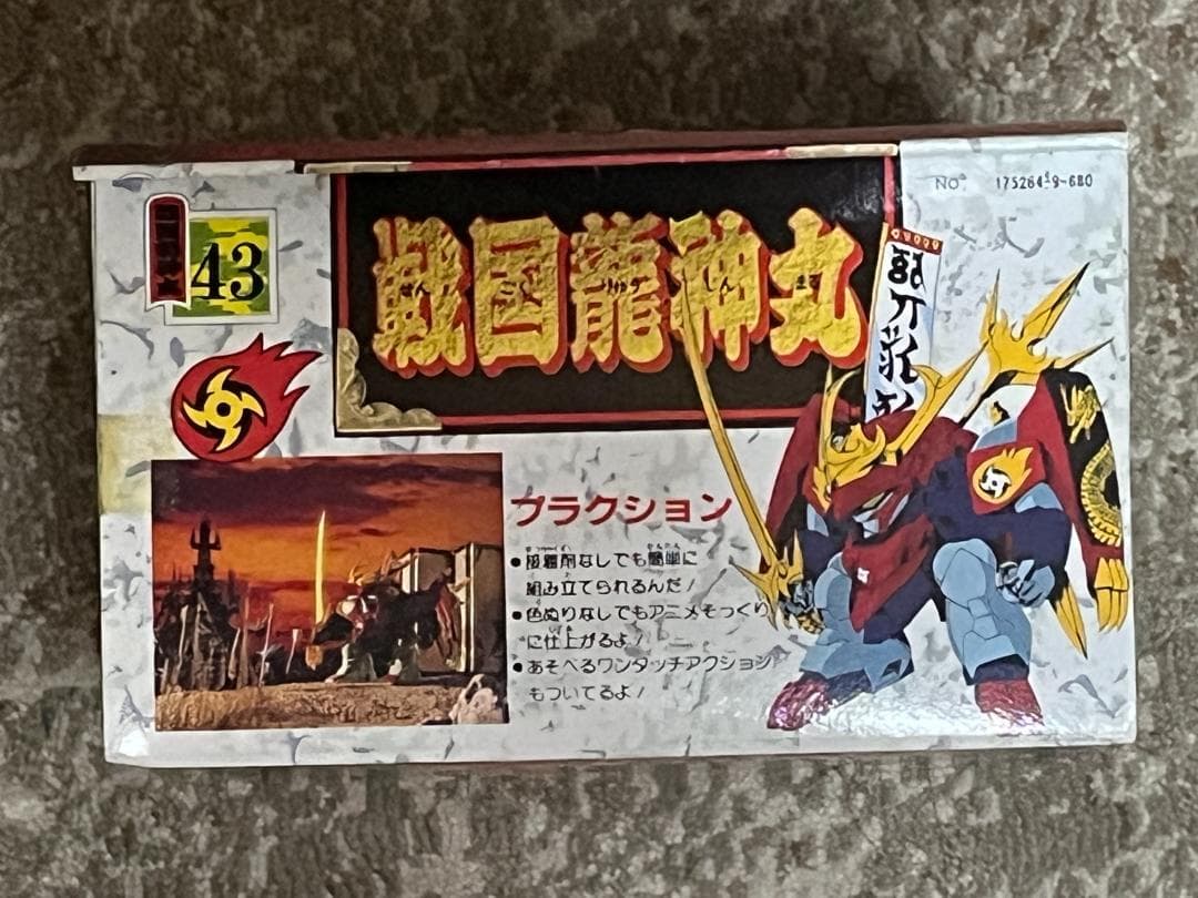 未組立 魔神英雄伝ワタル 魔人大集合 戦国龍神丸 43 マシンコレクション